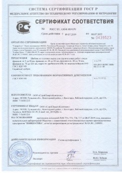 2020.08.24 Северск - Щебень и гравий из плотных горных пород для строительных работ.