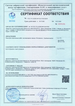 2021.03.09 Северск - Песок для строительных работ (Карьер Долматово 4), ГОСТ 8736-2014.
